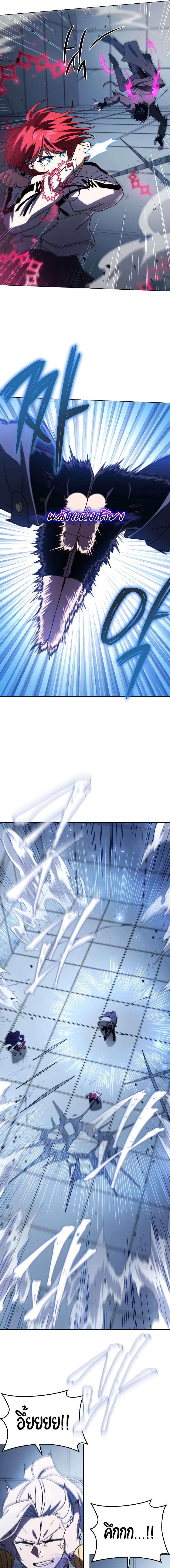 Player Who Returned 10,000 Years Later เพลเยอร์ผู้กลับมาในรอบหมื่นปี ตอนที่ 58 หน้า 21