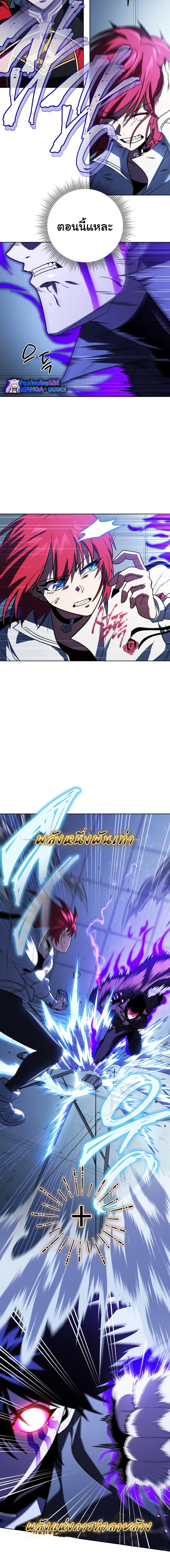 Player Who Returned 10,000 Years Later เพลเยอร์ผู้กลับมาในรอบหมื่นปี ตอนที่ 58 หน้า 22