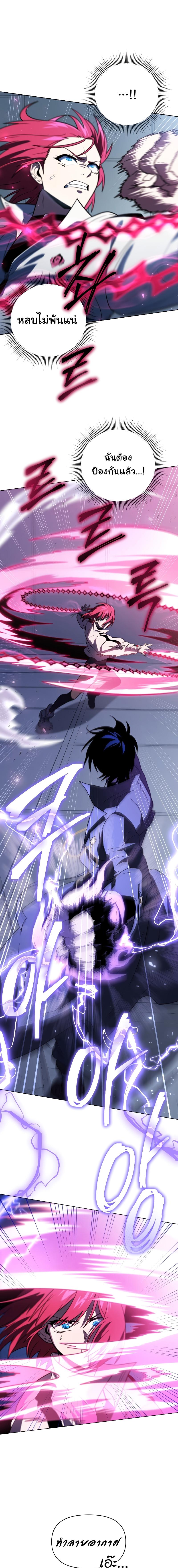 Player Who Returned 10,000 Years Later เพลเยอร์ผู้กลับมาในรอบหมื่นปี ตอนที่ 58 หน้า 23