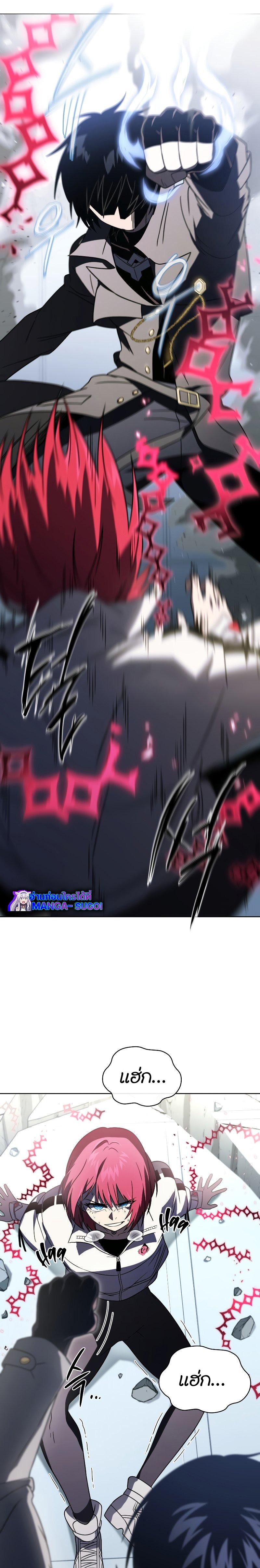 Player Who Returned 10,000 Years Later เพลเยอร์ผู้กลับมาในรอบหมื่นปี ตอนที่ 58 หน้า 25