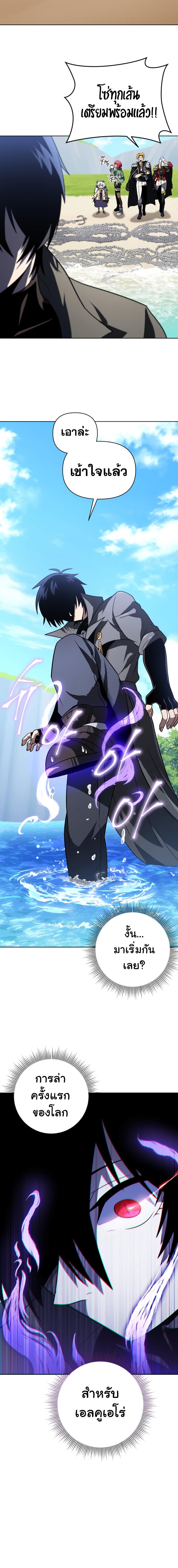 Player Who Returned 10,000 Years Later เพลเยอร์ผู้กลับมาในรอบหมื่นปี ตอนที่ 59 หน้า 14