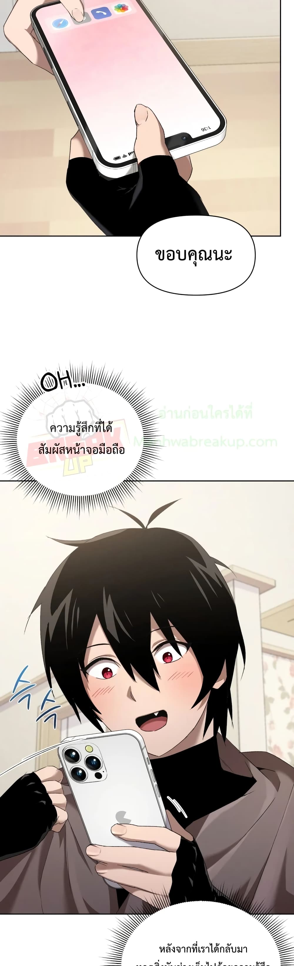 Player Who Returned 10,000 Years Later เพลเยอร์ผู้กลับมาในรอบหมื่นปี ตอนที่ 6 หน้า 11