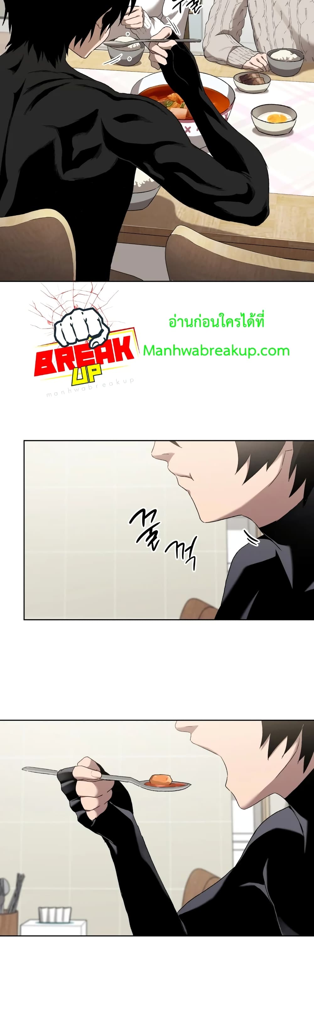 Player Who Returned 10,000 Years Later เพลเยอร์ผู้กลับมาในรอบหมื่นปี ตอนที่ 6 หน้า 25