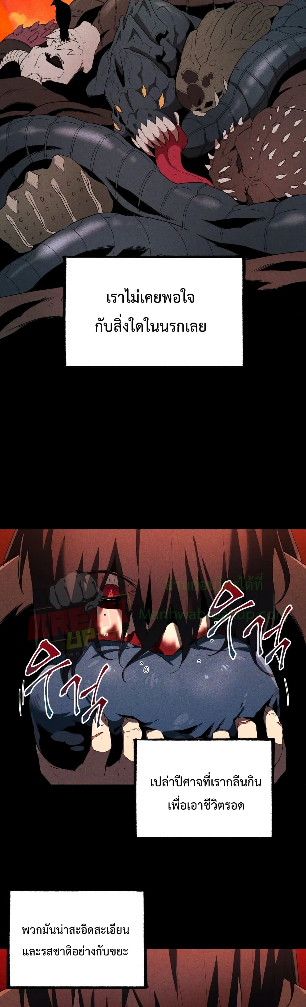 Player Who Returned 10,000 Years Later เพลเยอร์ผู้กลับมาในรอบหมื่นปี ตอนที่ 6 หน้า 29