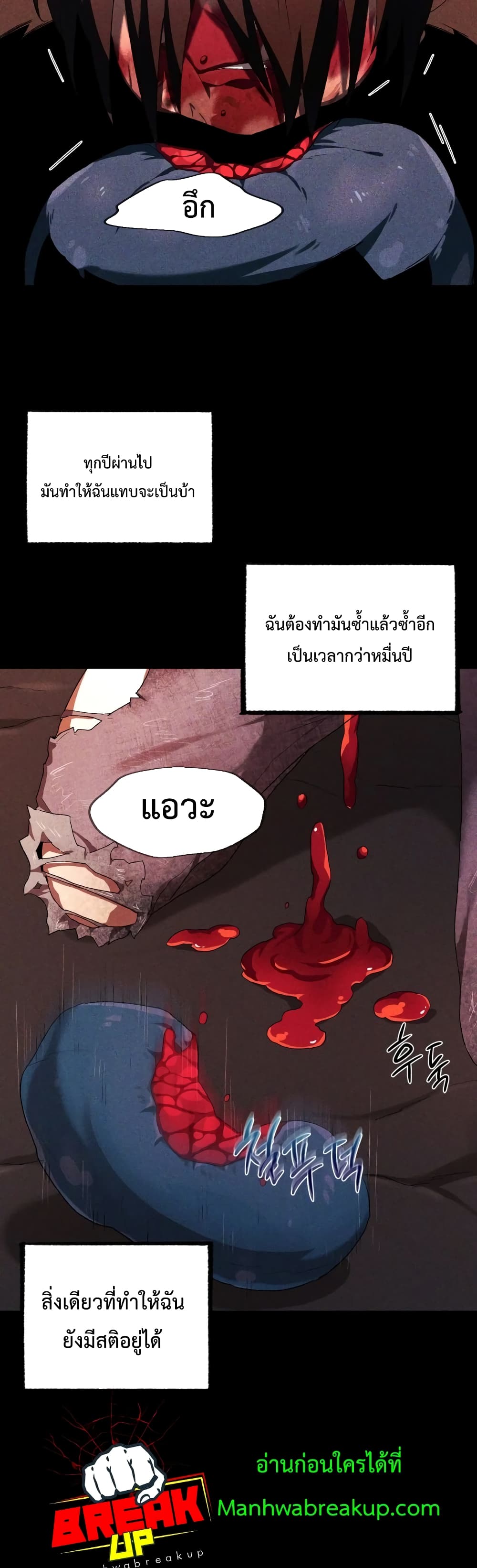 Player Who Returned 10,000 Years Later เพลเยอร์ผู้กลับมาในรอบหมื่นปี ตอนที่ 6 หน้า 30