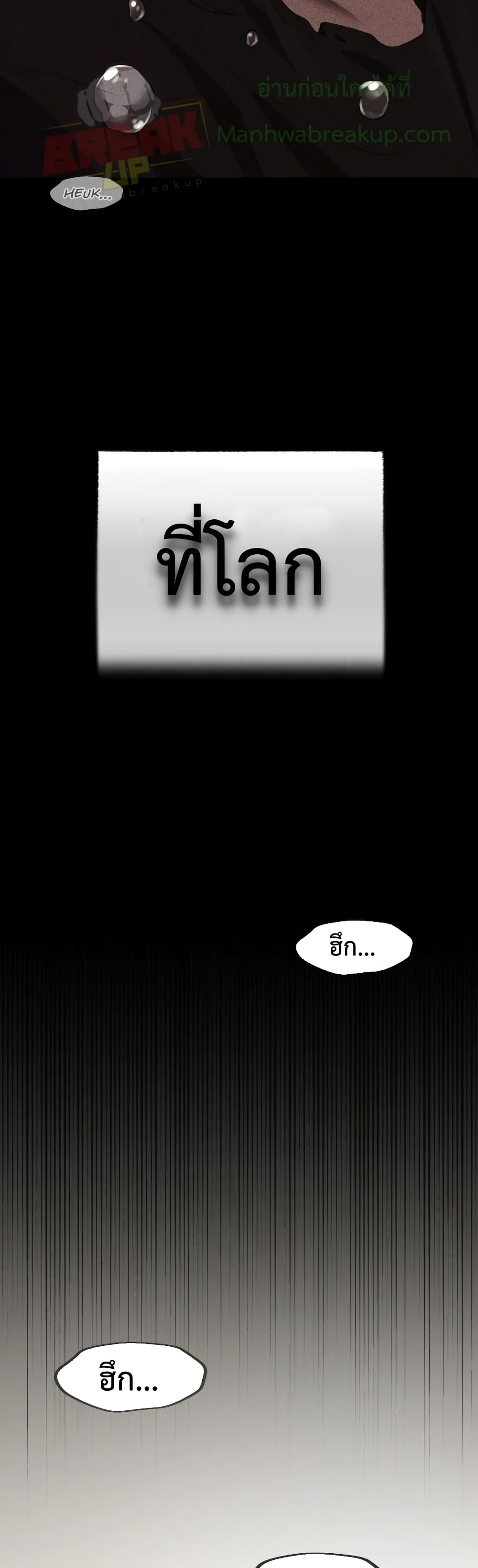 Player Who Returned 10,000 Years Later เพลเยอร์ผู้กลับมาในรอบหมื่นปี ตอนที่ 6 หน้า 32