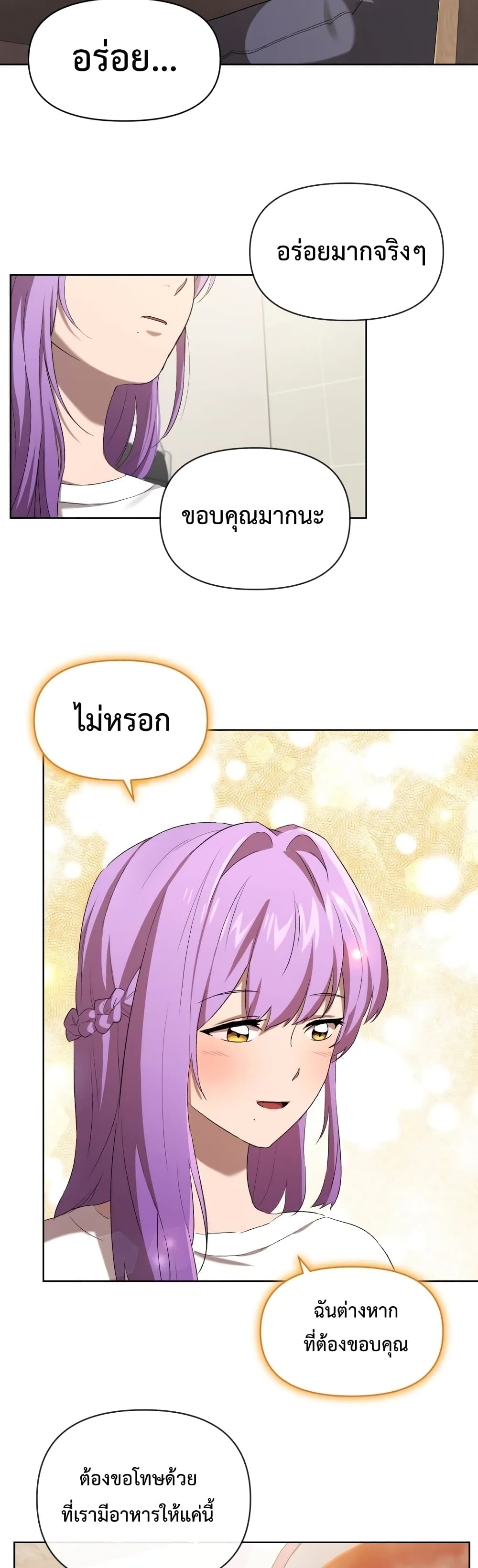 Player Who Returned 10,000 Years Later เพลเยอร์ผู้กลับมาในรอบหมื่นปี ตอนที่ 6 หน้า 35