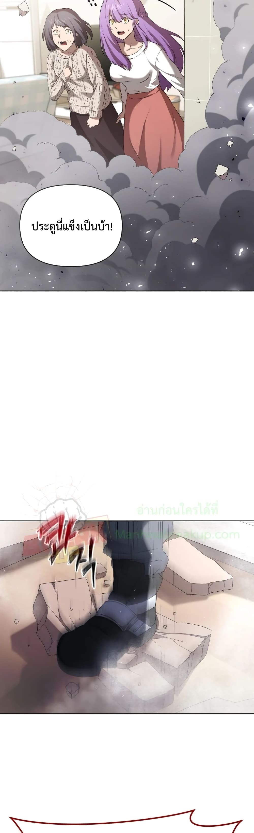 Player Who Returned 10,000 Years Later เพลเยอร์ผู้กลับมาในรอบหมื่นปี ตอนที่ 6 หน้า 40