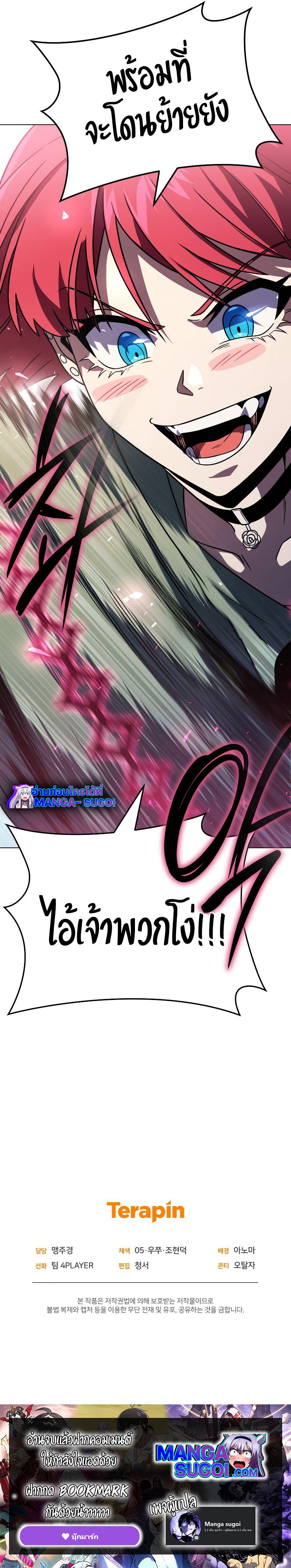 Player Who Returned 10,000 Years Later เพลเยอร์ผู้กลับมาในรอบหมื่นปี ตอนที่ 60 หน้า 13