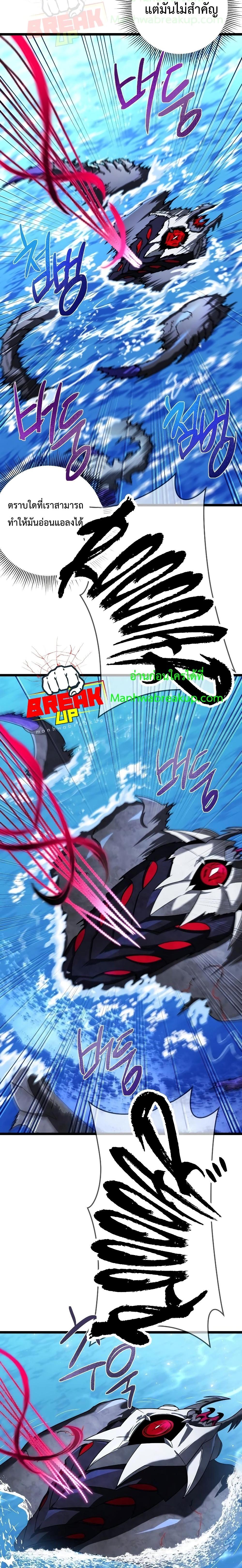 Player Who Returned 10,000 Years Later เพลเยอร์ผู้กลับมาในรอบหมื่นปี ตอนที่ 61 หน้า 12