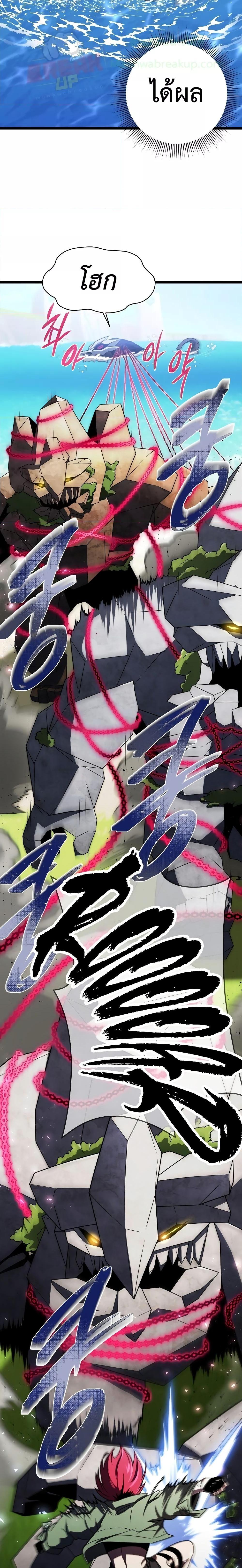 Player Who Returned 10,000 Years Later เพลเยอร์ผู้กลับมาในรอบหมื่นปี ตอนที่ 61 หน้า 13