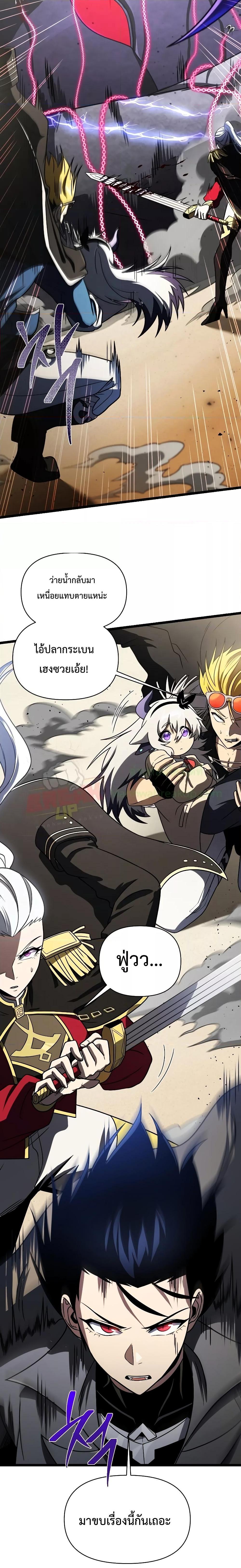 Player Who Returned 10,000 Years Later เพลเยอร์ผู้กลับมาในรอบหมื่นปี ตอนที่ 61 หน้า 18