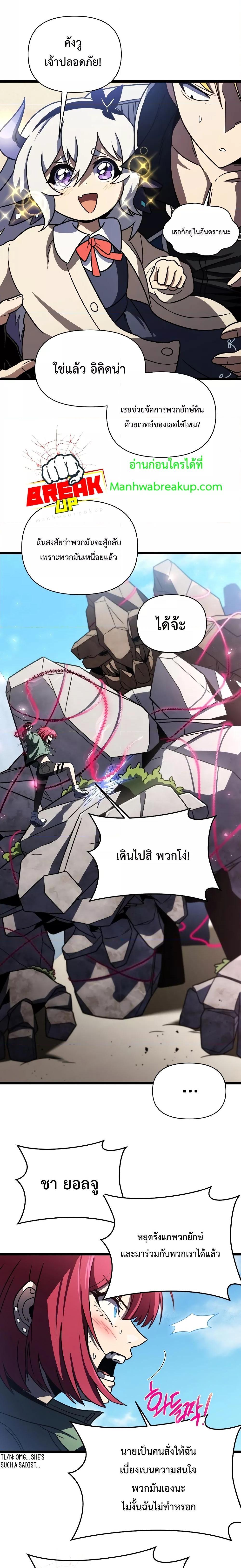 Player Who Returned 10,000 Years Later เพลเยอร์ผู้กลับมาในรอบหมื่นปี ตอนที่ 61 หน้า 19