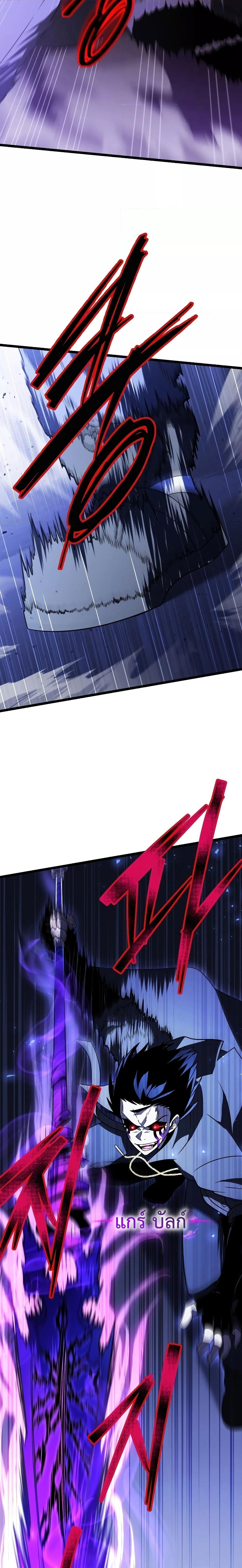 Player Who Returned 10,000 Years Later เพลเยอร์ผู้กลับมาในรอบหมื่นปี ตอนที่ 61 หน้า 30