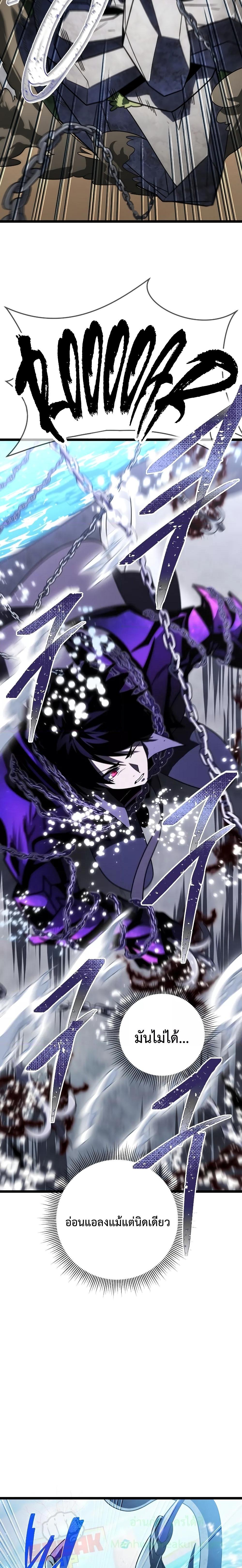 Player Who Returned 10,000 Years Later เพลเยอร์ผู้กลับมาในรอบหมื่นปี ตอนที่ 61 หน้า 6