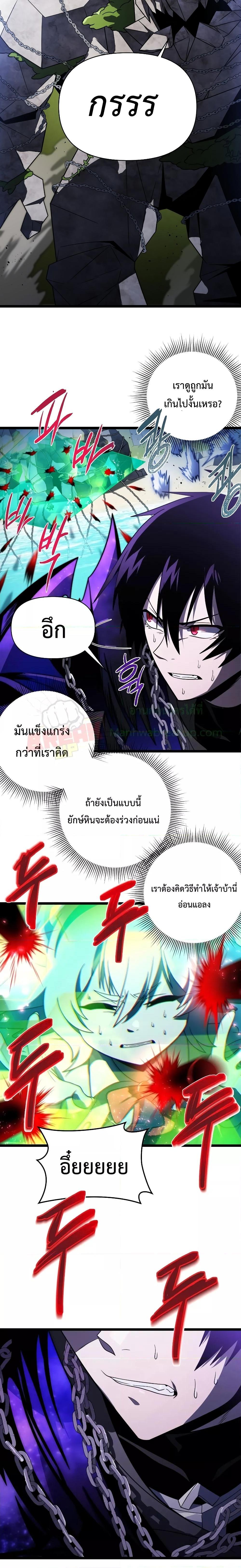 Player Who Returned 10,000 Years Later เพลเยอร์ผู้กลับมาในรอบหมื่นปี ตอนที่ 61 หน้า 8