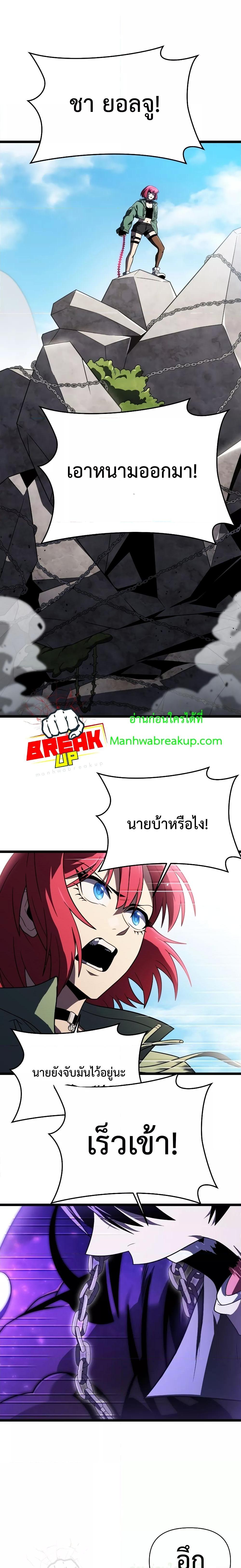 Player Who Returned 10,000 Years Later เพลเยอร์ผู้กลับมาในรอบหมื่นปี ตอนที่ 61 หน้า 9