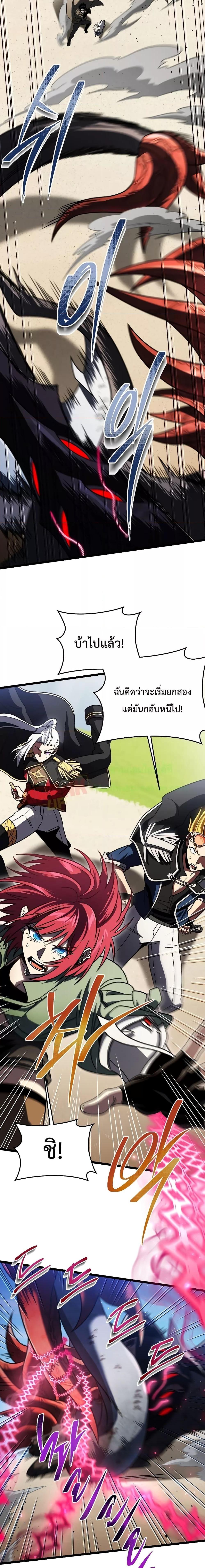 Player Who Returned 10,000 Years Later เพลเยอร์ผู้กลับมาในรอบหมื่นปี ตอนที่ 62 หน้า 14