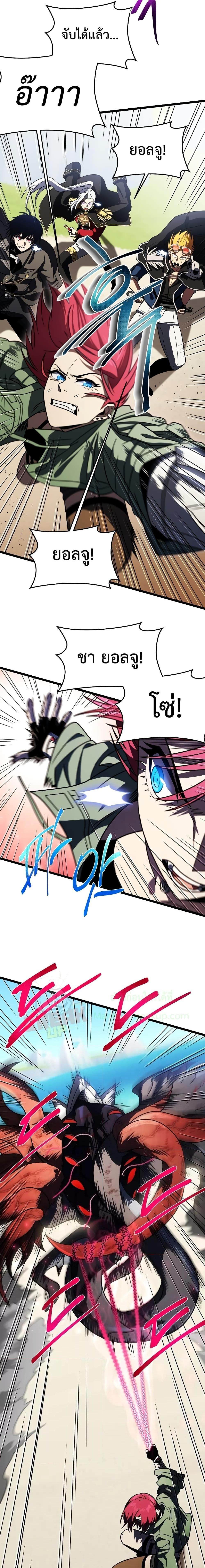 Player Who Returned 10,000 Years Later เพลเยอร์ผู้กลับมาในรอบหมื่นปี ตอนที่ 62 หน้า 15