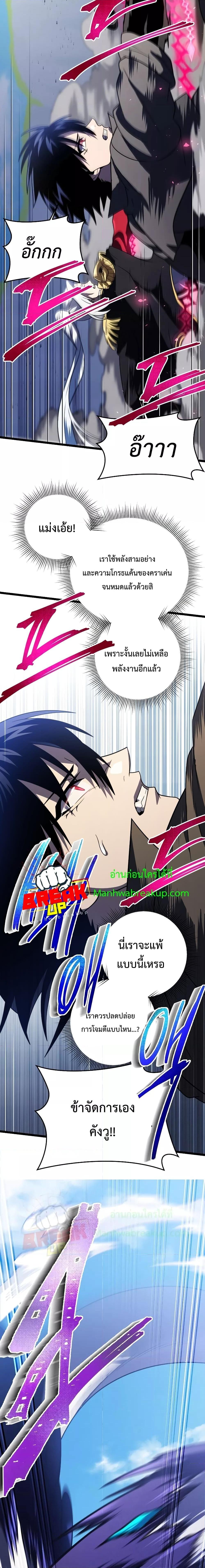 Player Who Returned 10,000 Years Later เพลเยอร์ผู้กลับมาในรอบหมื่นปี ตอนที่ 62 หน้า 17