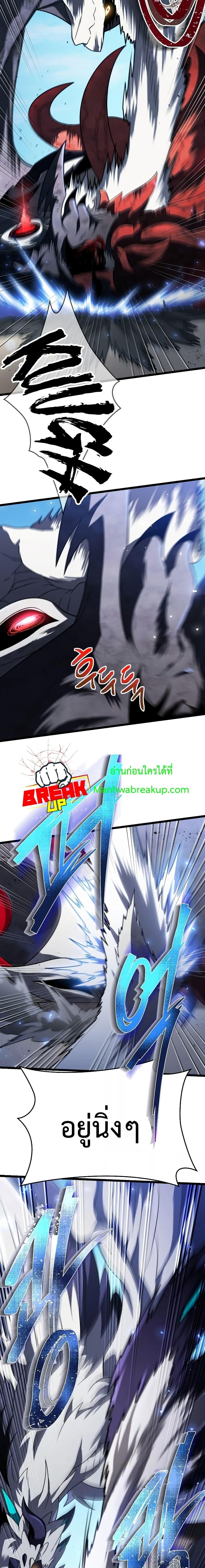 Player Who Returned 10,000 Years Later เพลเยอร์ผู้กลับมาในรอบหมื่นปี ตอนที่ 62 หน้า 20