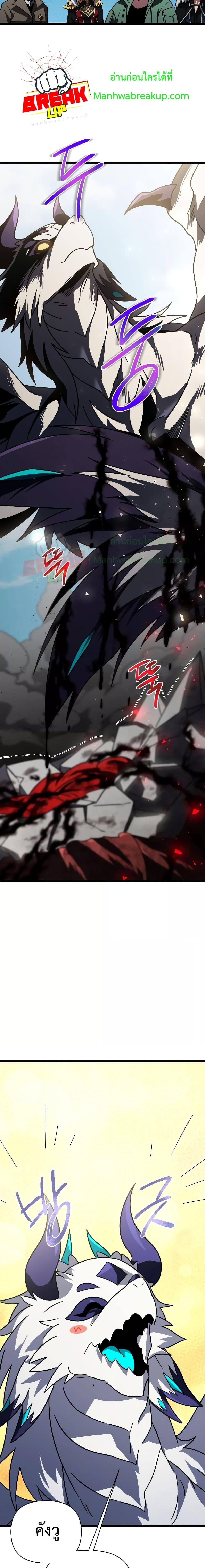 Player Who Returned 10,000 Years Later เพลเยอร์ผู้กลับมาในรอบหมื่นปี ตอนที่ 62 หน้า 22