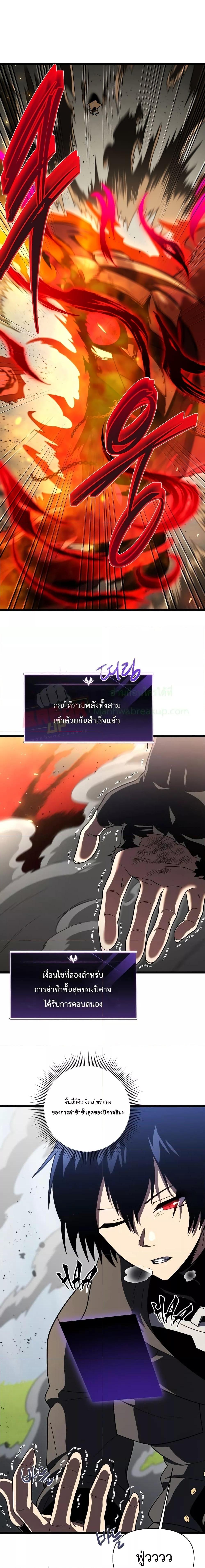 Player Who Returned 10,000 Years Later เพลเยอร์ผู้กลับมาในรอบหมื่นปี ตอนที่ 62 หน้า 6