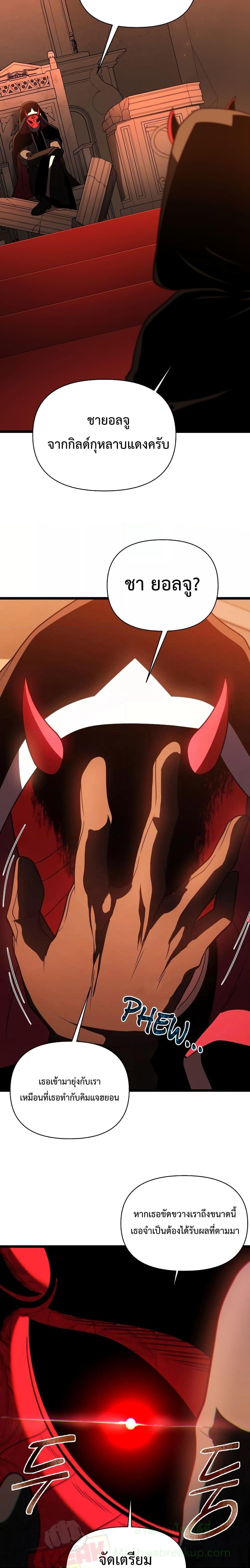 Player Who Returned 10,000 Years Later เพลเยอร์ผู้กลับมาในรอบหมื่นปี ตอนที่ 64 หน้า 16