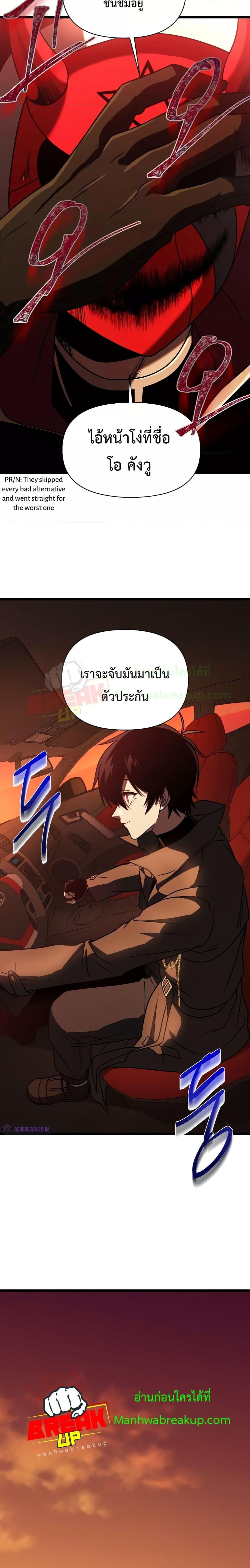 Player Who Returned 10,000 Years Later เพลเยอร์ผู้กลับมาในรอบหมื่นปี ตอนที่ 64 หน้า 18