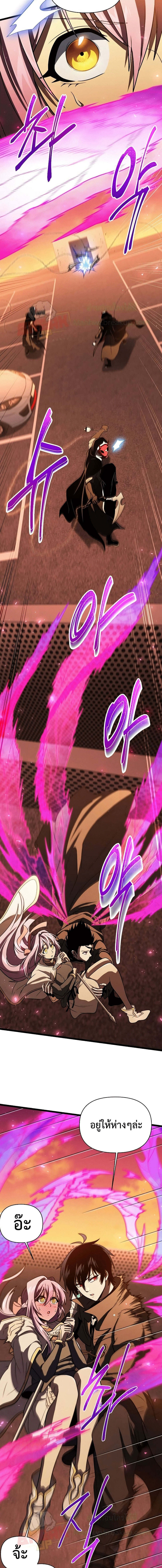 Player Who Returned 10,000 Years Later เพลเยอร์ผู้กลับมาในรอบหมื่นปี ตอนที่ 65 หน้า 10