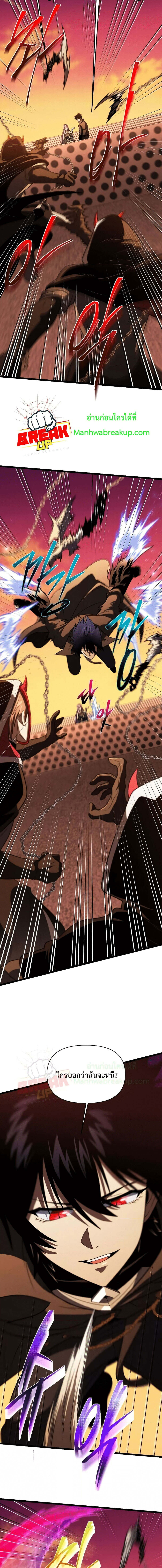 Player Who Returned 10,000 Years Later เพลเยอร์ผู้กลับมาในรอบหมื่นปี ตอนที่ 65 หน้า 12