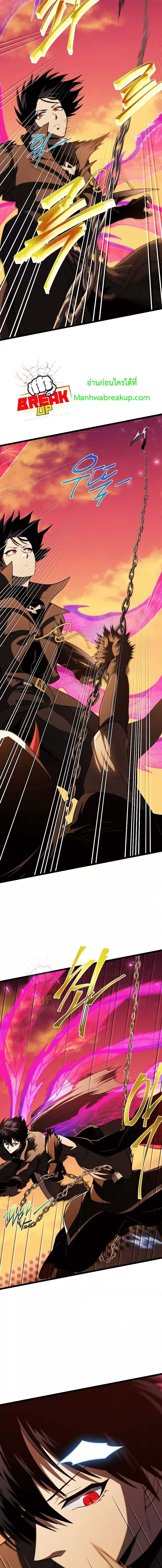 Player Who Returned 10,000 Years Later เพลเยอร์ผู้กลับมาในรอบหมื่นปี ตอนที่ 65 หน้า 13