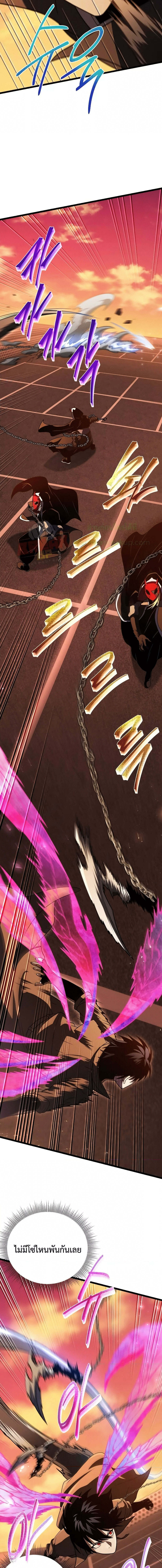 Player Who Returned 10,000 Years Later เพลเยอร์ผู้กลับมาในรอบหมื่นปี ตอนที่ 65 หน้า 14