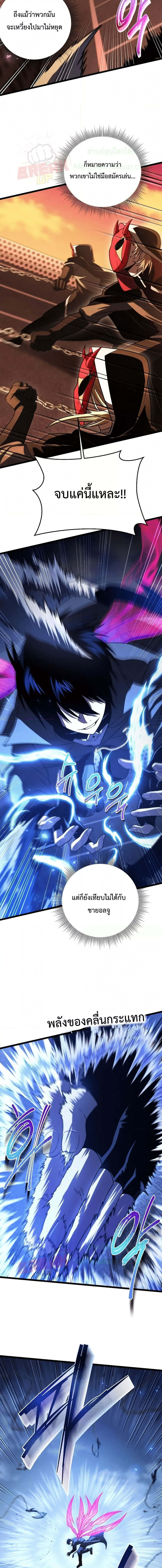 Player Who Returned 10,000 Years Later เพลเยอร์ผู้กลับมาในรอบหมื่นปี ตอนที่ 65 หน้า 15