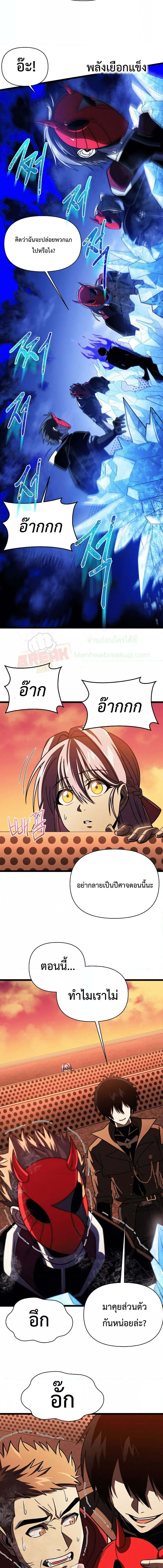 Player Who Returned 10,000 Years Later เพลเยอร์ผู้กลับมาในรอบหมื่นปี ตอนที่ 65 หน้า 17