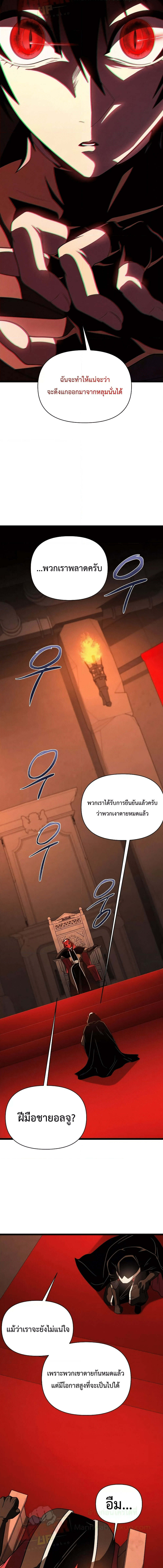 Player Who Returned 10,000 Years Later เพลเยอร์ผู้กลับมาในรอบหมื่นปี ตอนที่ 65 หน้า 21