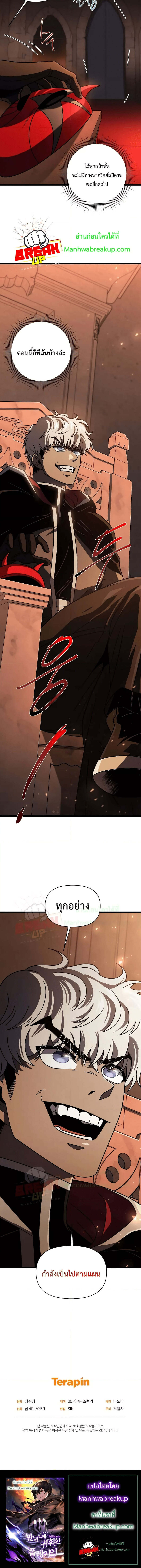 Player Who Returned 10,000 Years Later เพลเยอร์ผู้กลับมาในรอบหมื่นปี ตอนที่ 65 หน้า 23