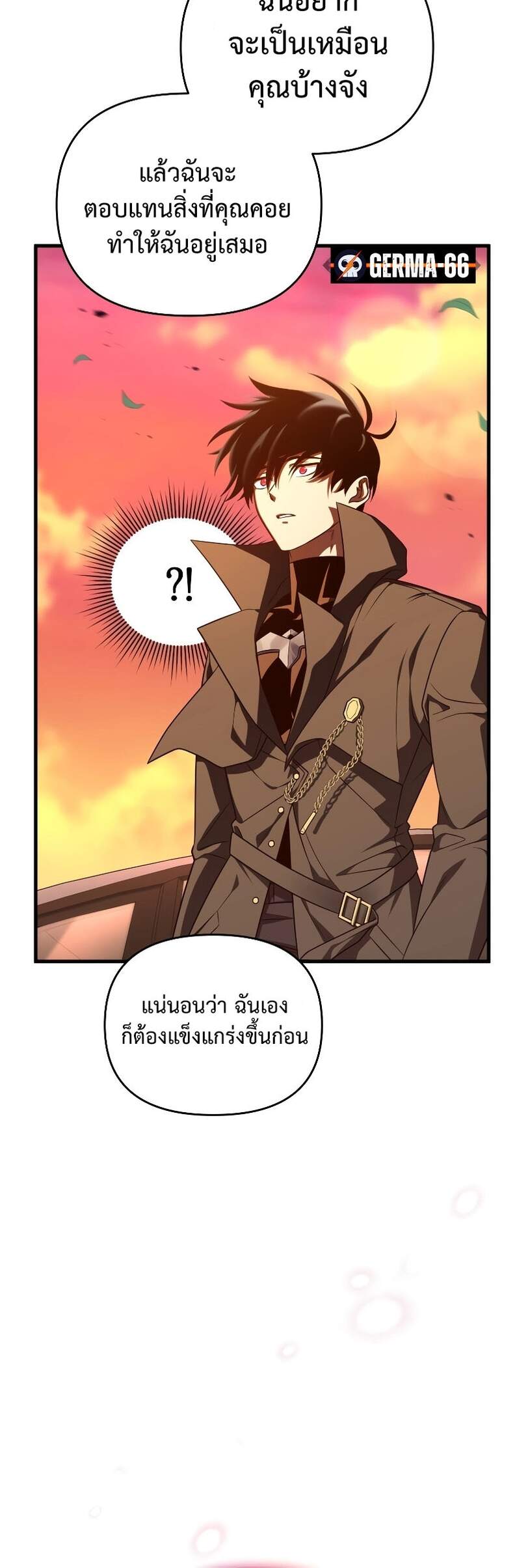 Player Who Returned 10,000 Years Later เพลเยอร์ผู้กลับมาในรอบหมื่นปี ตอนที่ 66 หน้า 12