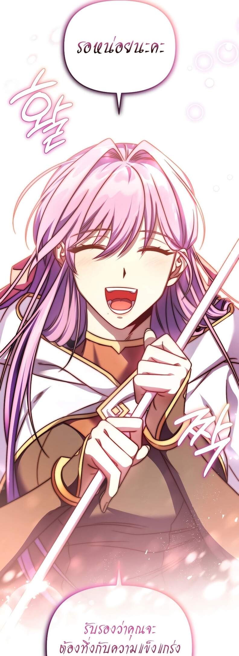 Player Who Returned 10,000 Years Later เพลเยอร์ผู้กลับมาในรอบหมื่นปี ตอนที่ 66 หน้า 13