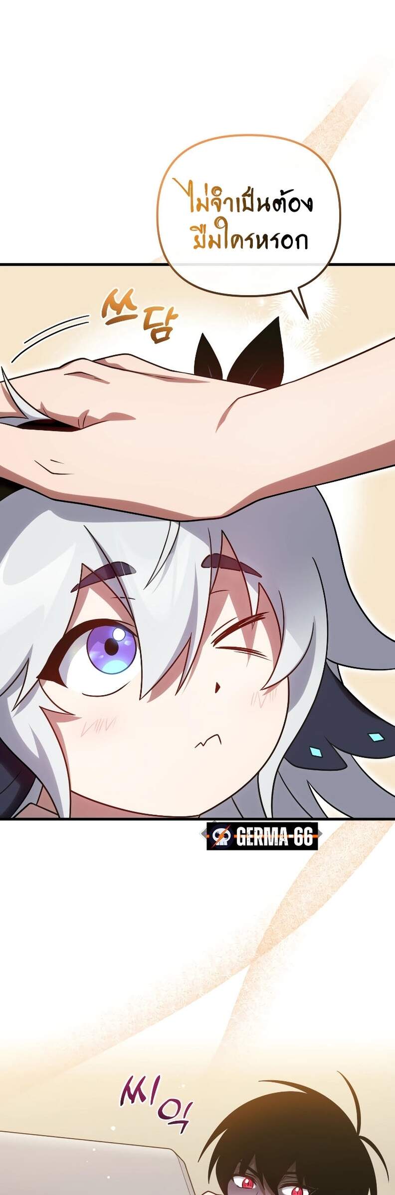 Player Who Returned 10,000 Years Later เพลเยอร์ผู้กลับมาในรอบหมื่นปี ตอนที่ 66 หน้า 29