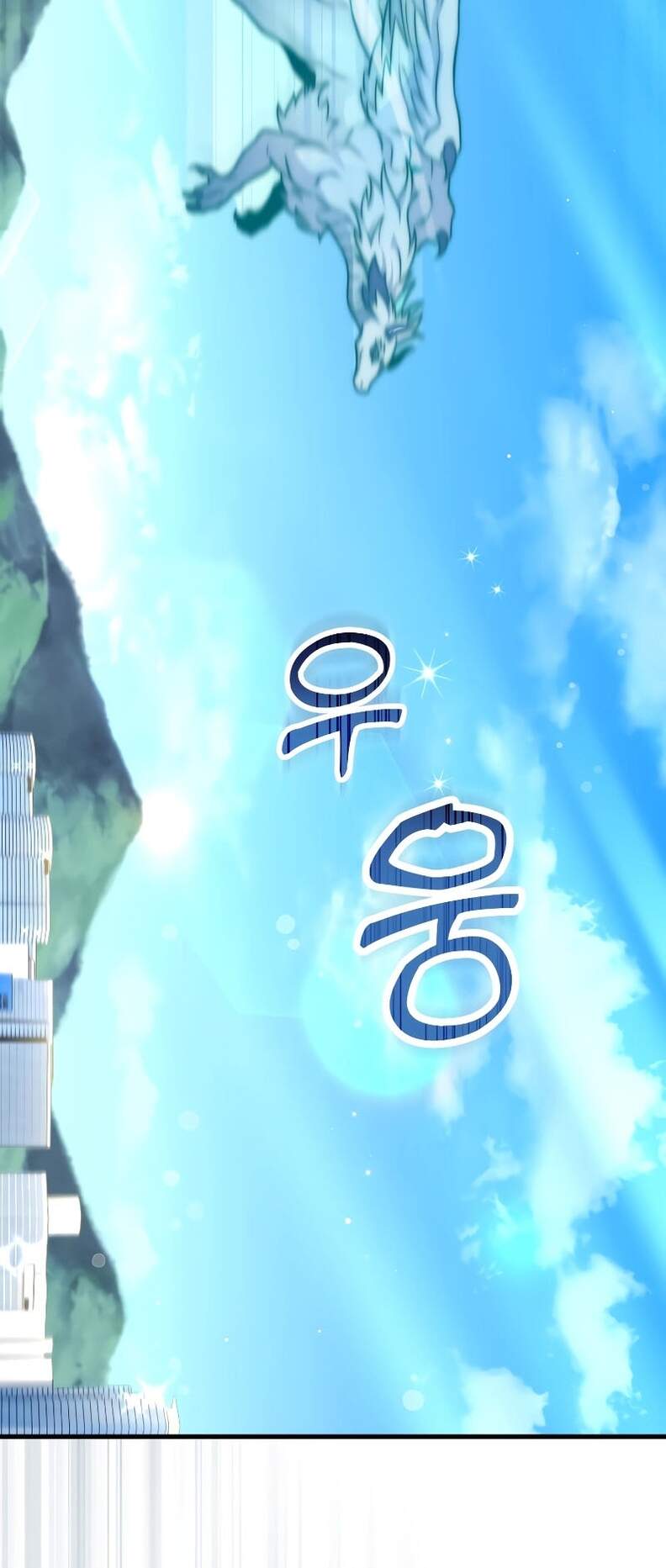 Player Who Returned 10,000 Years Later เพลเยอร์ผู้กลับมาในรอบหมื่นปี ตอนที่ 66 หน้า 41