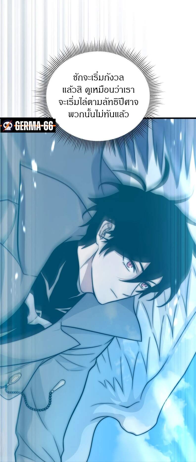 Player Who Returned 10,000 Years Later เพลเยอร์ผู้กลับมาในรอบหมื่นปี ตอนที่ 66 หน้า 42