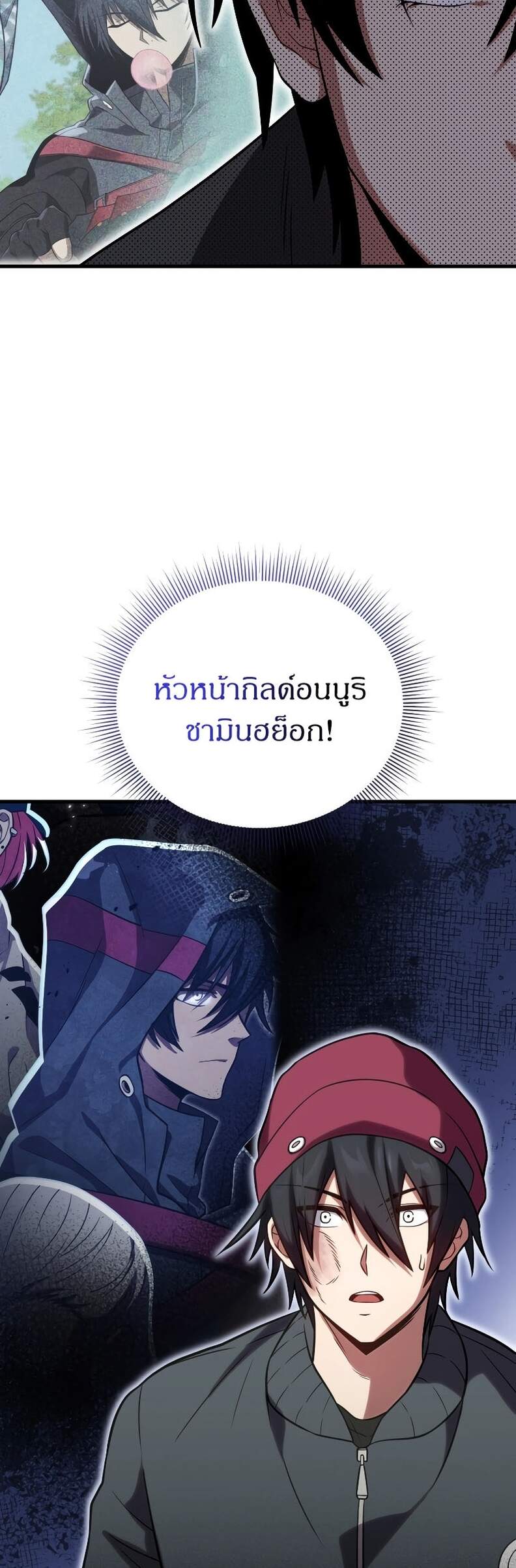 Player Who Returned 10,000 Years Later เพลเยอร์ผู้กลับมาในรอบหมื่นปี ตอนที่ 66 หน้า 53