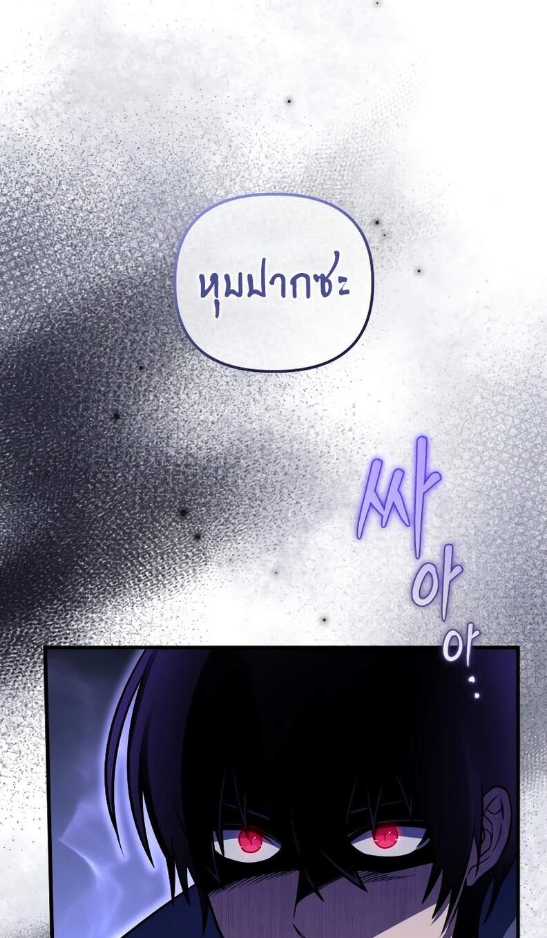 Player Who Returned 10,000 Years Later เพลเยอร์ผู้กลับมาในรอบหมื่นปี ตอนที่ 66 หน้า 55