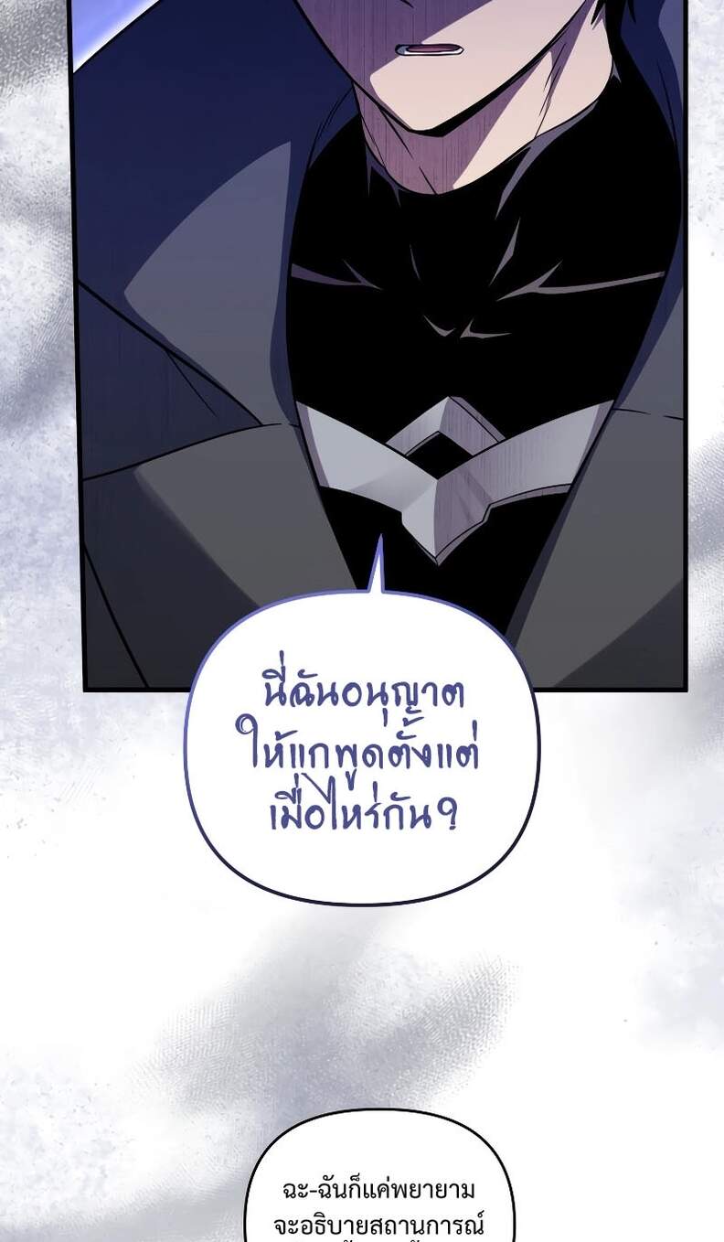 Player Who Returned 10,000 Years Later เพลเยอร์ผู้กลับมาในรอบหมื่นปี ตอนที่ 66 หน้า 56