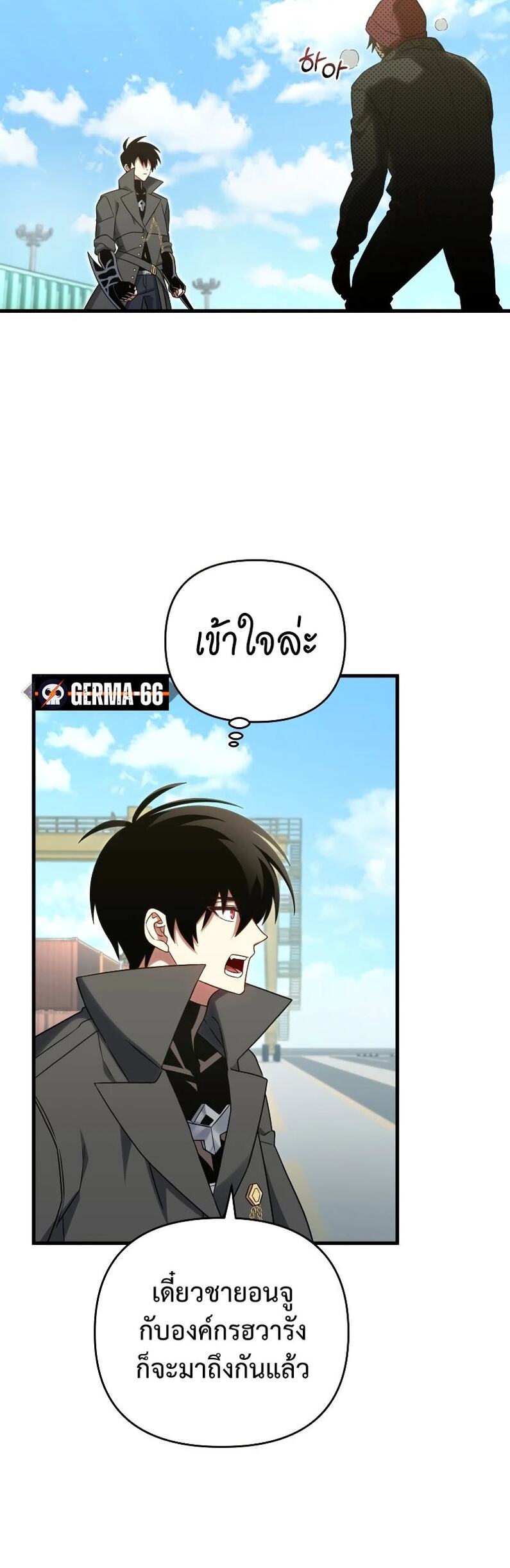 Player Who Returned 10,000 Years Later เพลเยอร์ผู้กลับมาในรอบหมื่นปี ตอนที่ 67 หน้า 12