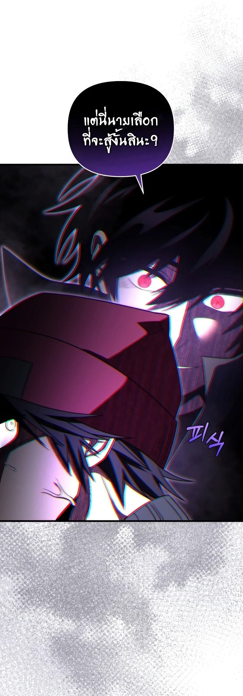 Player Who Returned 10,000 Years Later เพลเยอร์ผู้กลับมาในรอบหมื่นปี ตอนที่ 67 หน้า 19