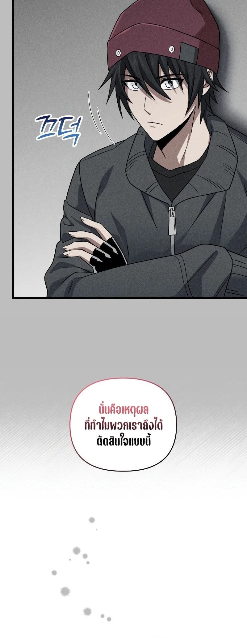 Player Who Returned 10,000 Years Later เพลเยอร์ผู้กลับมาในรอบหมื่นปี ตอนที่ 67 หน้า 30