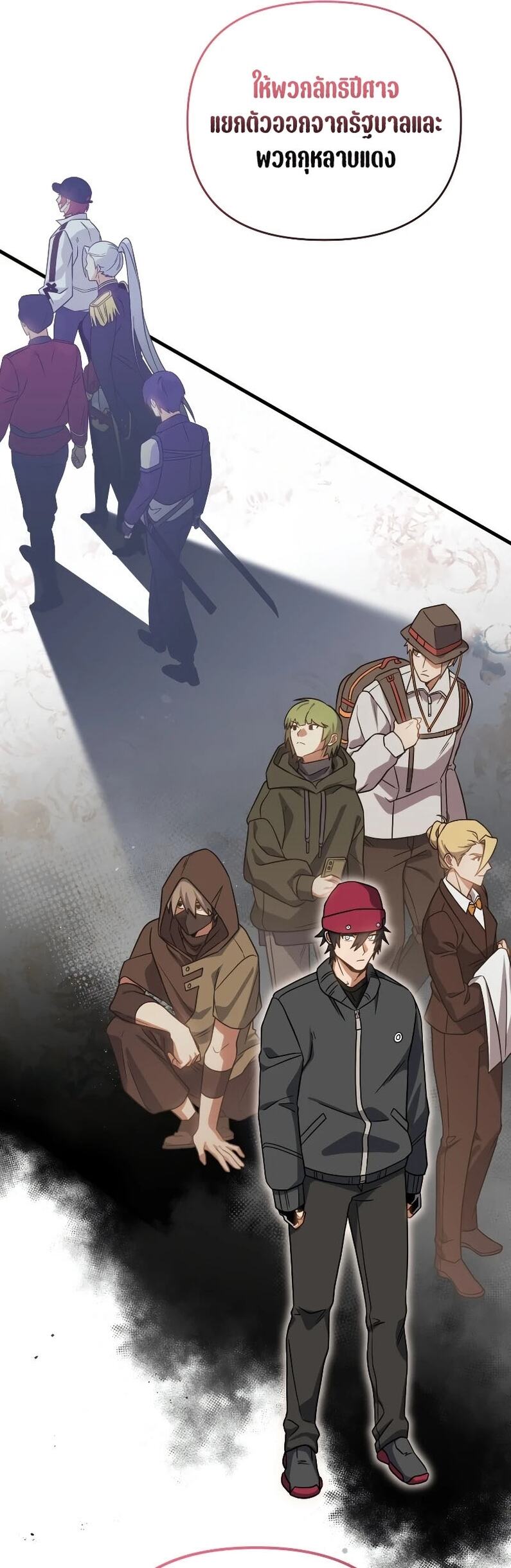 Player Who Returned 10,000 Years Later เพลเยอร์ผู้กลับมาในรอบหมื่นปี ตอนที่ 67 หน้า 31