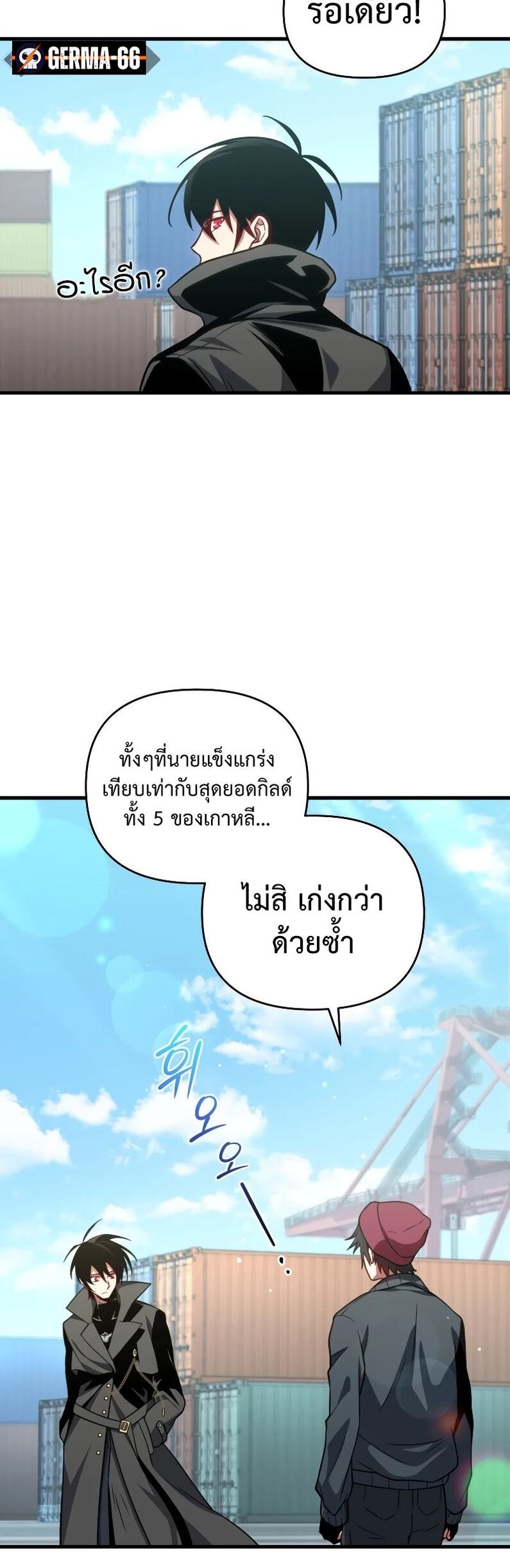 Player Who Returned 10,000 Years Later เพลเยอร์ผู้กลับมาในรอบหมื่นปี ตอนที่ 67 หน้า 36